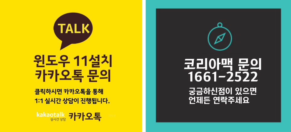 아이맥 및 맥북프로 페러렐즈 데스크 윈도우11 설치 feat. 코리아맥