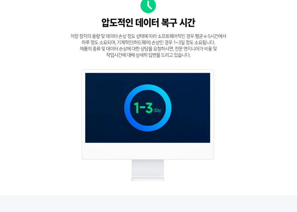 맥 데이터복구, 전원 안 켜지는 맥북도 데이터 보존 가능성부터 확인해야 합니다