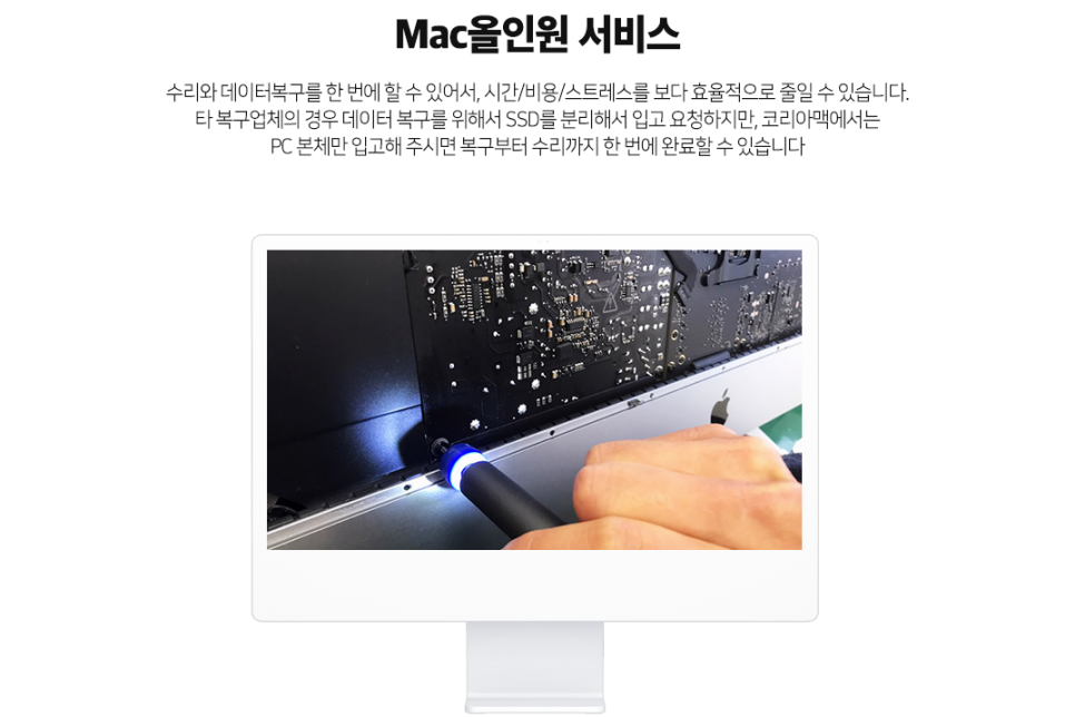 맥 데이터복구, 전원 안 켜지는 맥북도 데이터 보존 가능성부터 확인해야 합니다