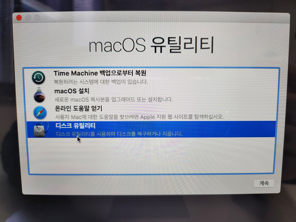 애플Mac 중고매입 픽업서비스