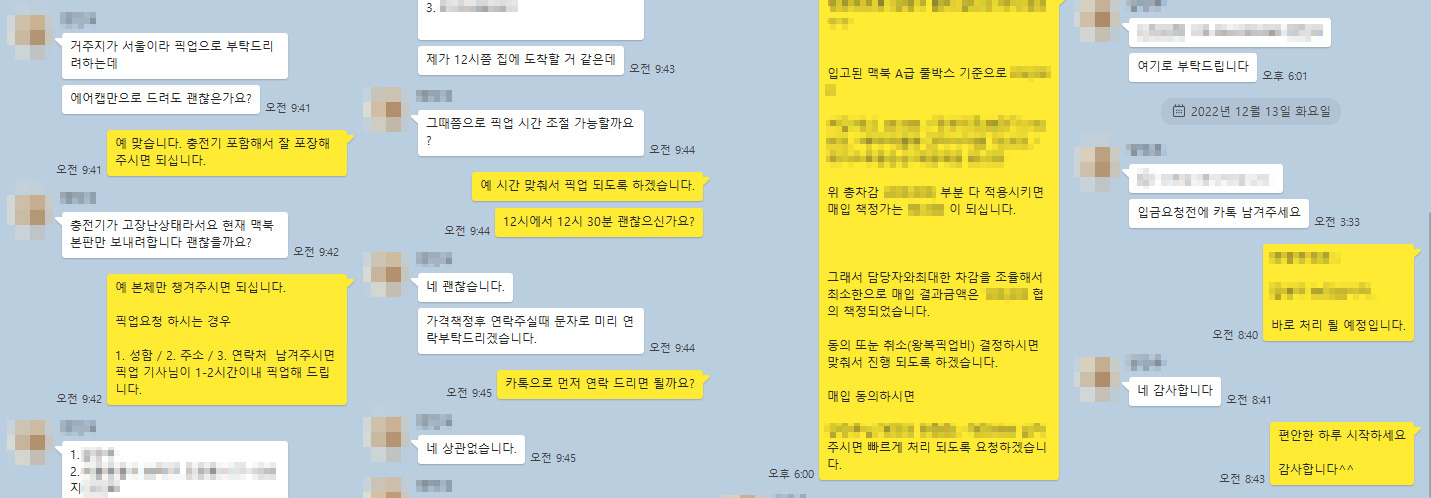 애플Mac 중고매입 픽업서비스