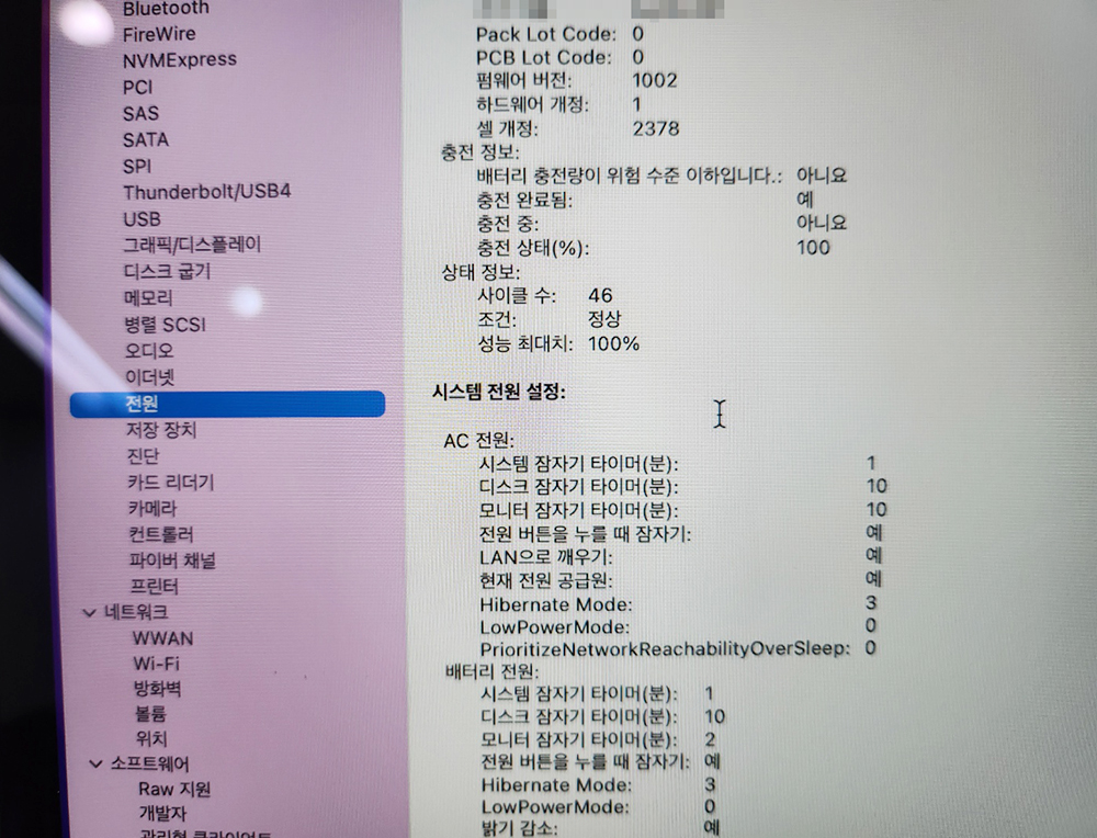 애플 맥북 아이맥 출장 수리,점검