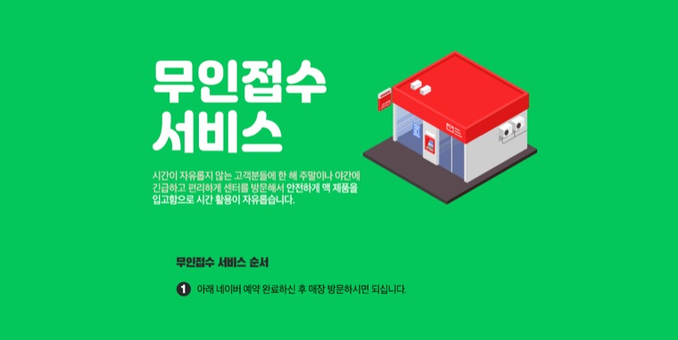 코리아맥 접수 안내